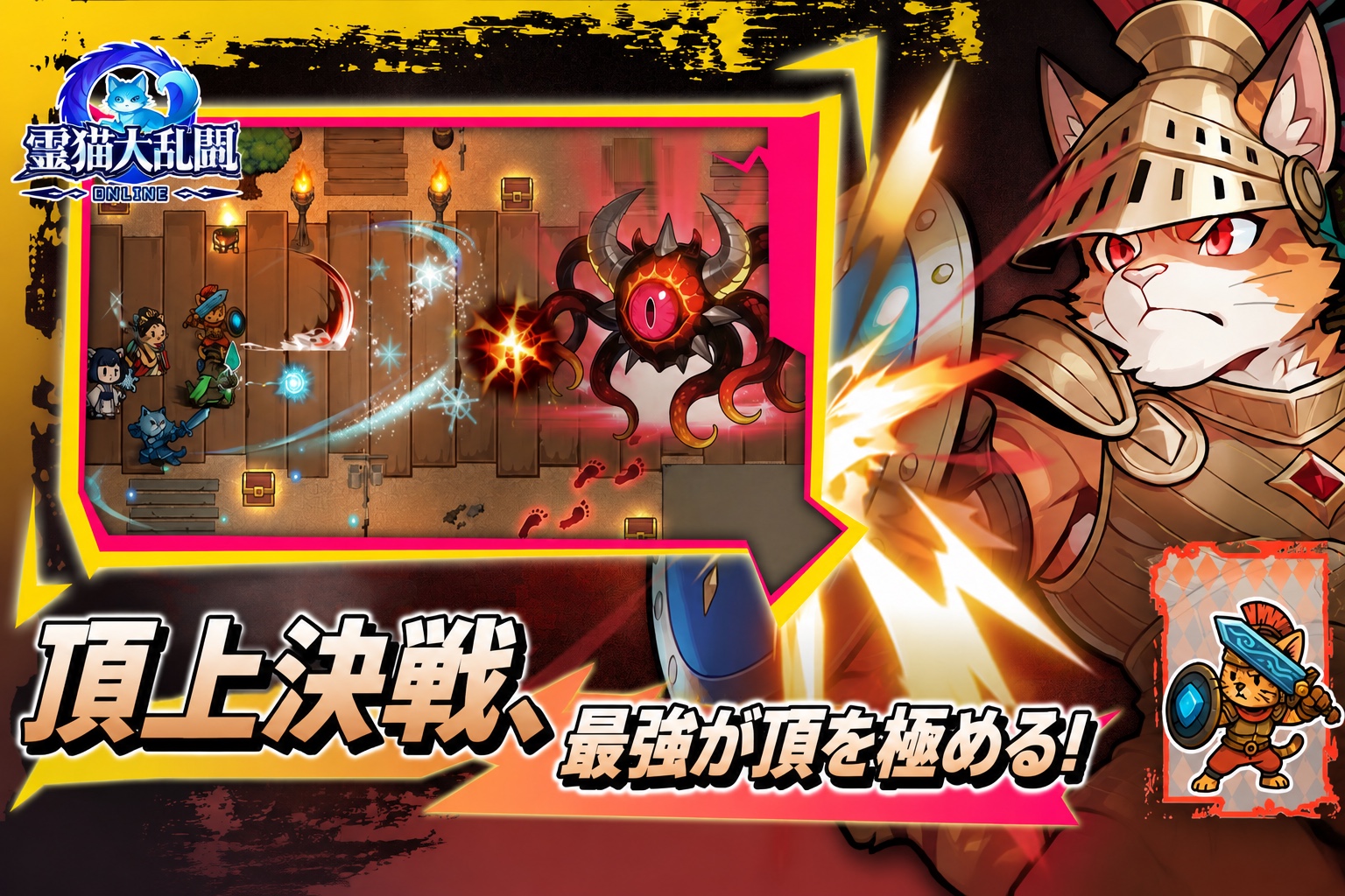 Cat-themed card game — boss battle / 猫系カードゲーム ボス戦